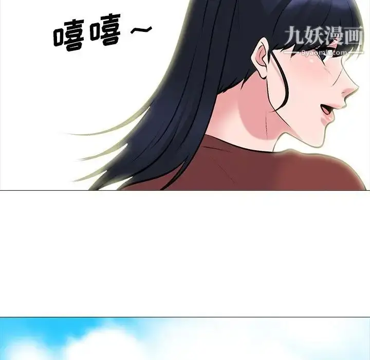 漫画《心机女教授》第70话第74张图