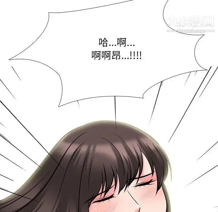 漫画《心机女教授》第70话第77张图