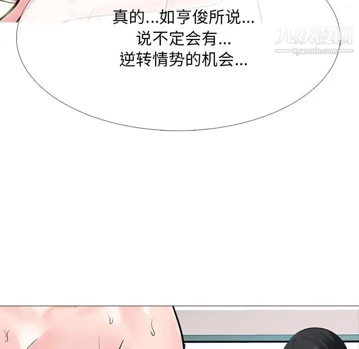 漫画《心机女教授》第70话第8张图