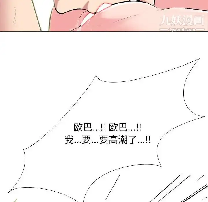 漫画《心机女教授》第70话第82张图