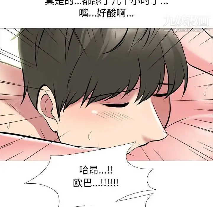 漫画《心机女教授》第70话第85张图