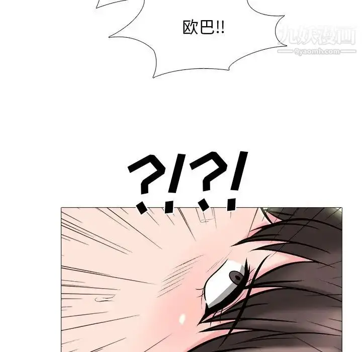 漫画《心机女教授》第70话第86张图
