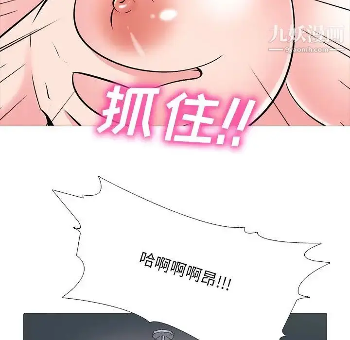 漫画《心机女教授》第70话第91张图