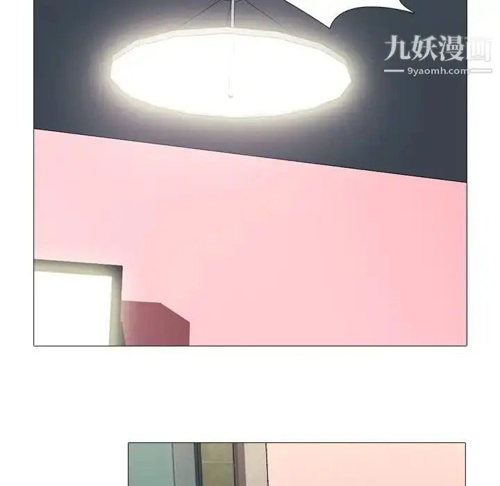 漫画《心机女教授》第70话第92张图