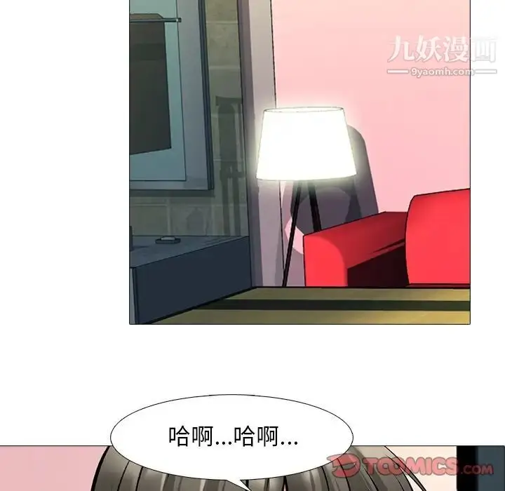 漫画《心机女教授》第70话第93张图