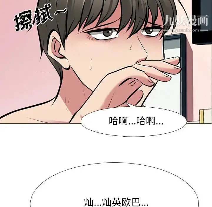 漫画《心机女教授》第70话第94张图