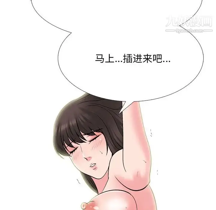 漫画《心机女教授》第70话第95张图
