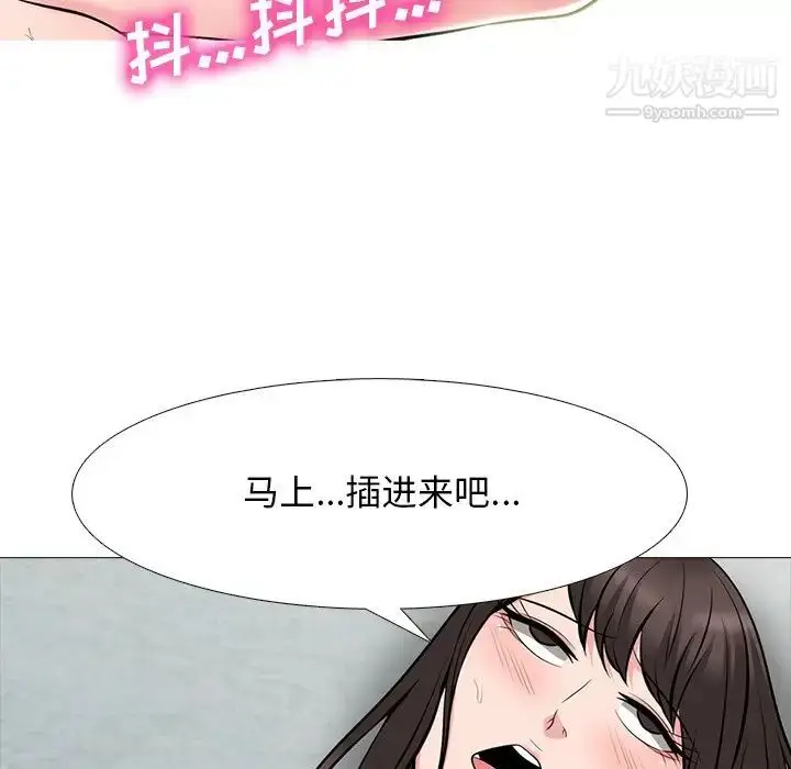 漫画《心机女教授》第70话第97张图