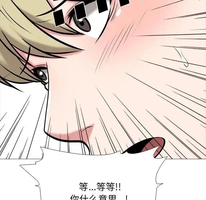 漫画《心机女教授》第108话第104张图