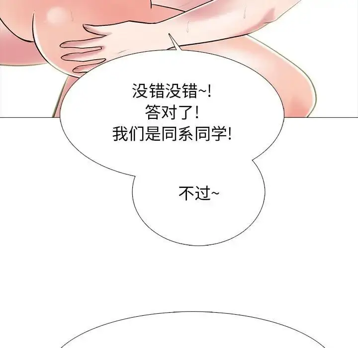 漫画《心机女教授》第108话第107张图