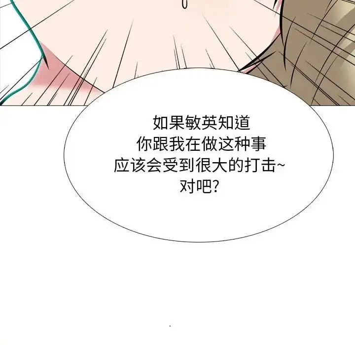 漫画《心机女教授》第108话第110张图