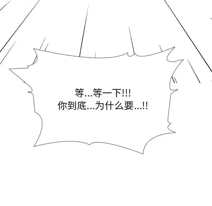 漫画《心机女教授》第108话第113张图