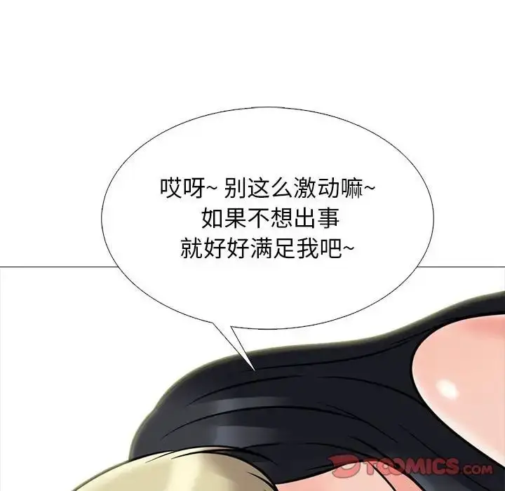 漫画《心机女教授》第108话第114张图