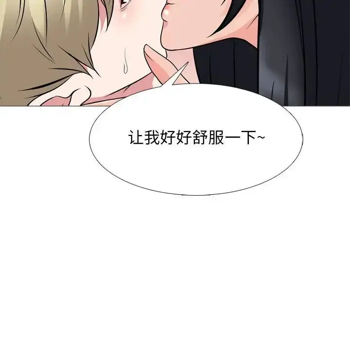 漫画《心机女教授》第108话第116张图