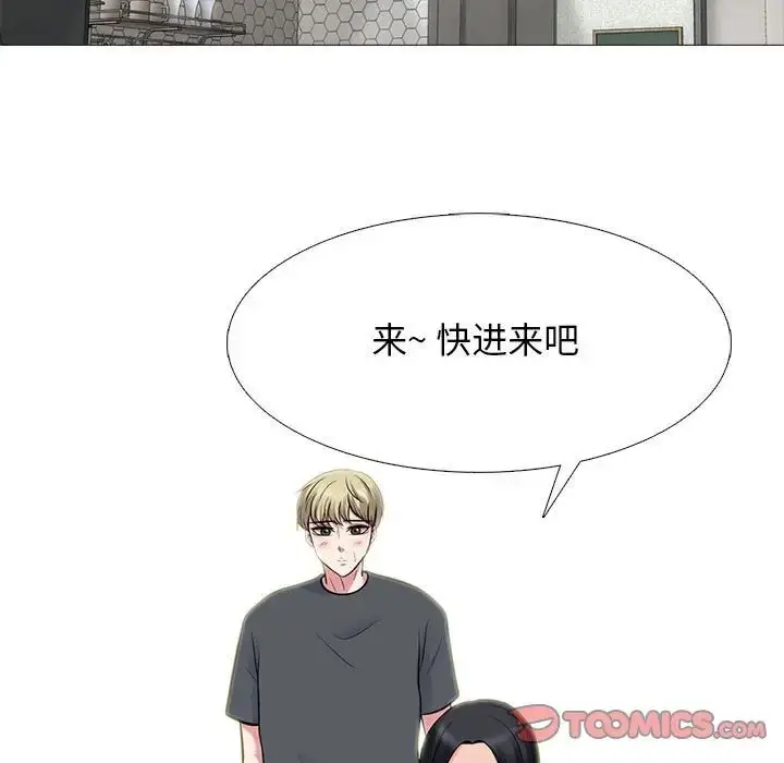 漫画《心机女教授》第108话第15张图