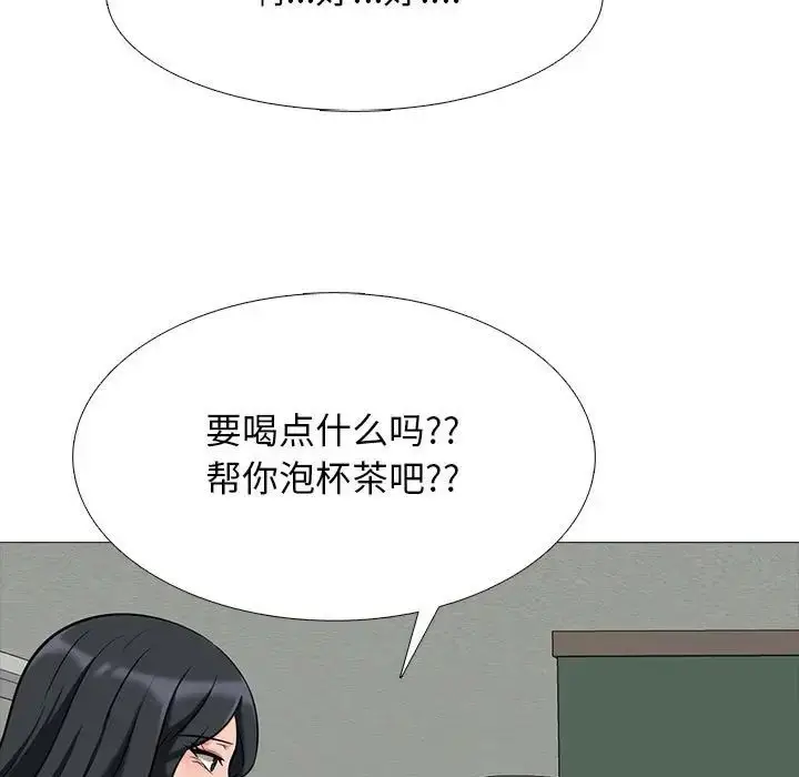 漫画《心机女教授》第108话第17张图