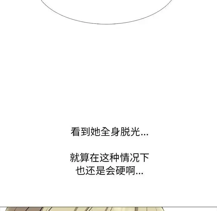 漫画《心机女教授》第108话第22张图