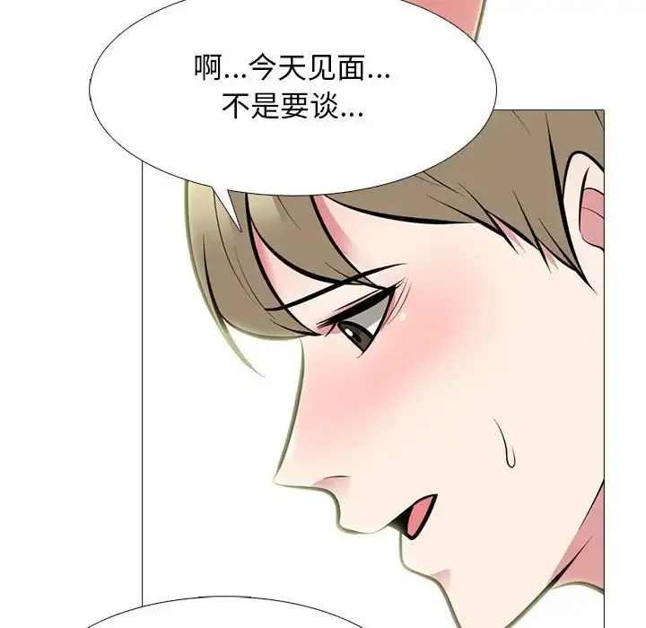 漫画《心机女教授》第108话第26张图