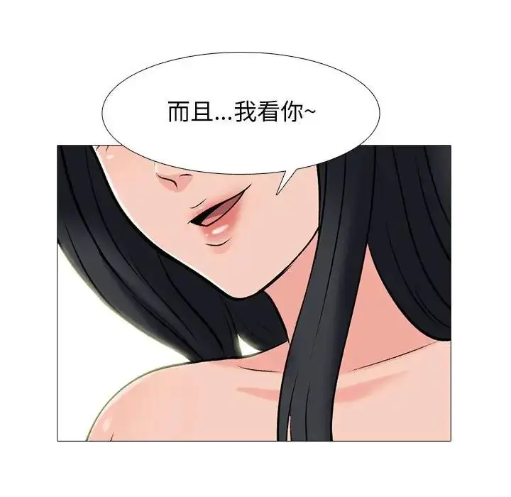漫画《心机女教授》第108话第29张图