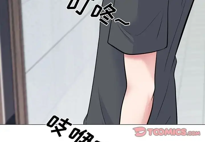 漫画《心机女教授》第108话第3张图
