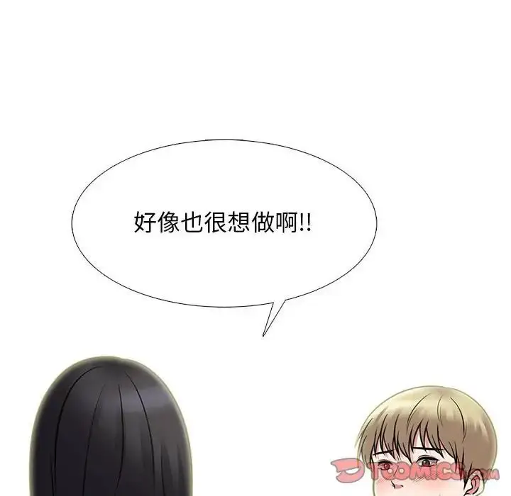 漫画《心机女教授》第108话第30张图