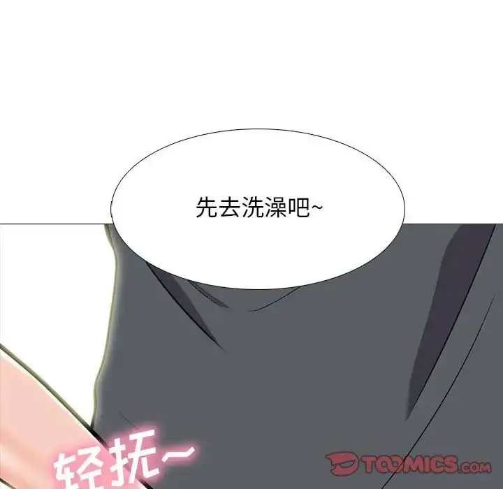 漫画《心机女教授》第108话第33张图