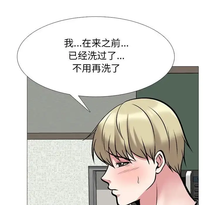 漫画《心机女教授》第108话第35张图