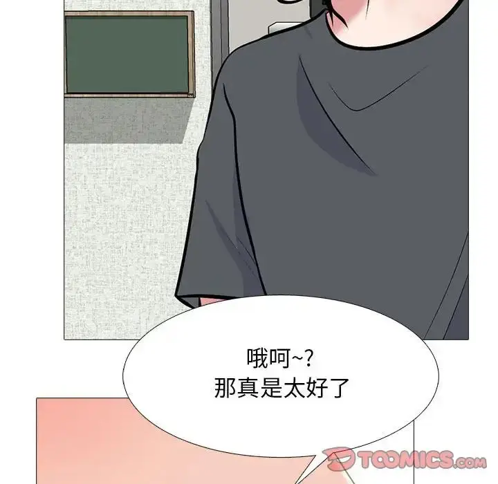 漫画《心机女教授》第108话第36张图