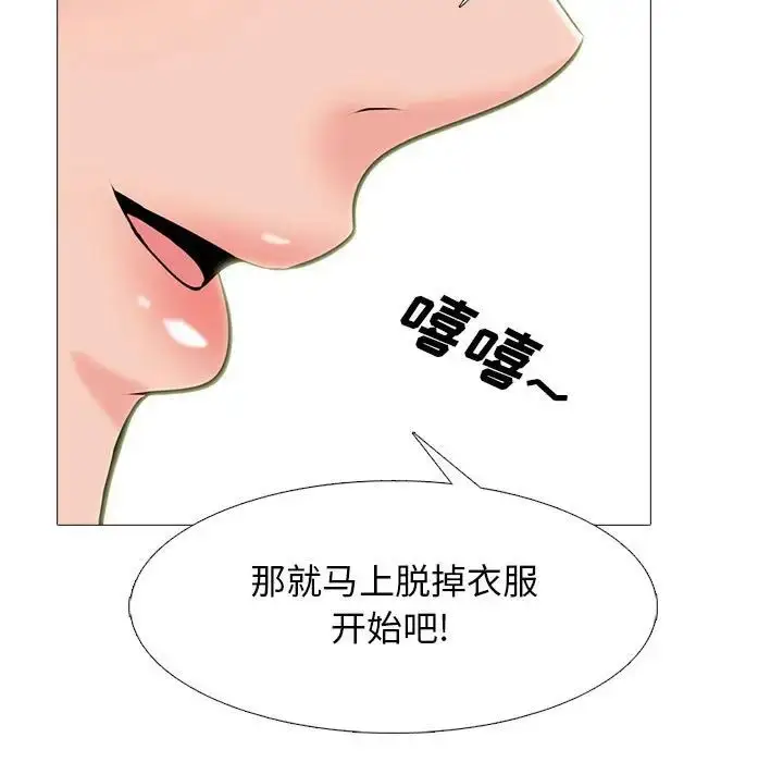 漫画《心机女教授》第108话第37张图