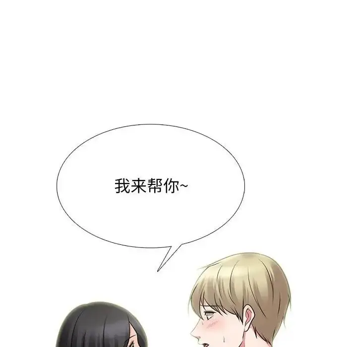 漫画《心机女教授》第108话第38张图