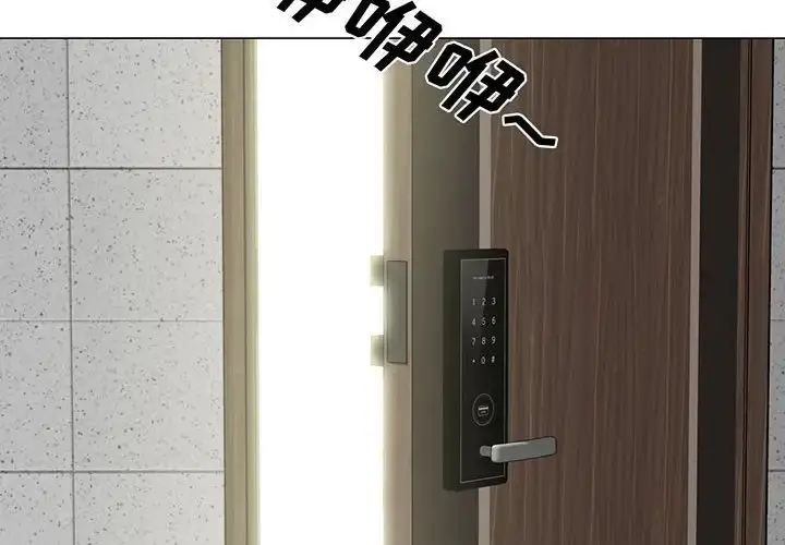 漫画《心机女教授》第108话第4张图