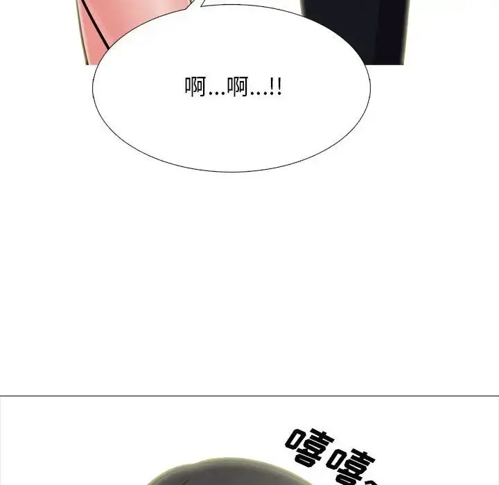 漫画《心机女教授》第108话第40张图