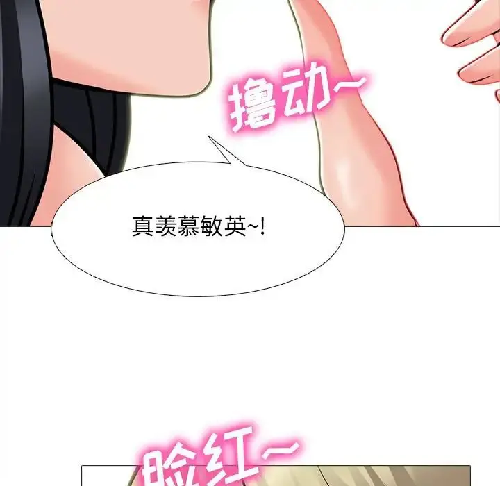 漫画《心机女教授》第108话第49张图