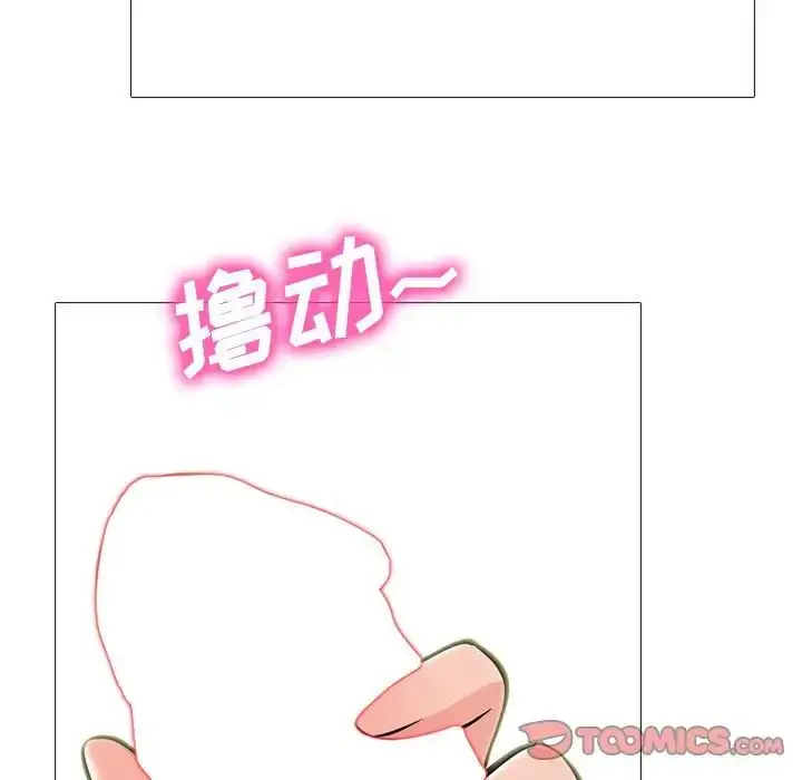 漫画《心机女教授》第108话第51张图