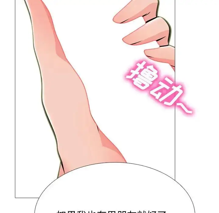 漫画《心机女教授》第108话第52张图