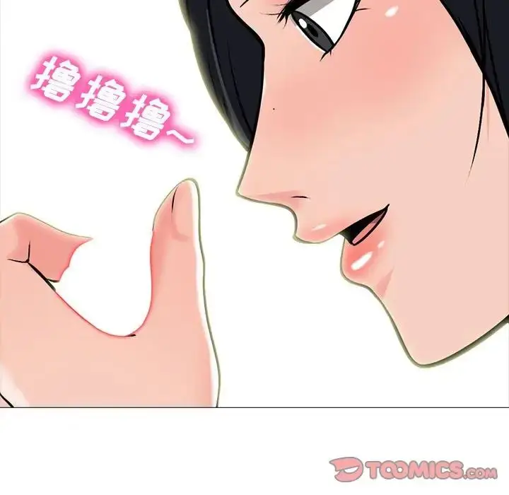 漫画《心机女教授》第108话第57张图