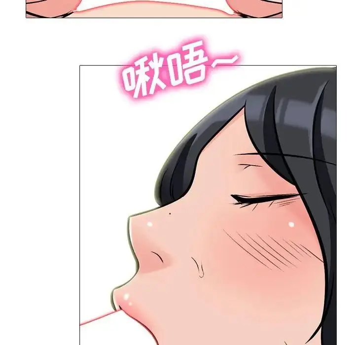 漫画《心机女教授》第108话第61张图