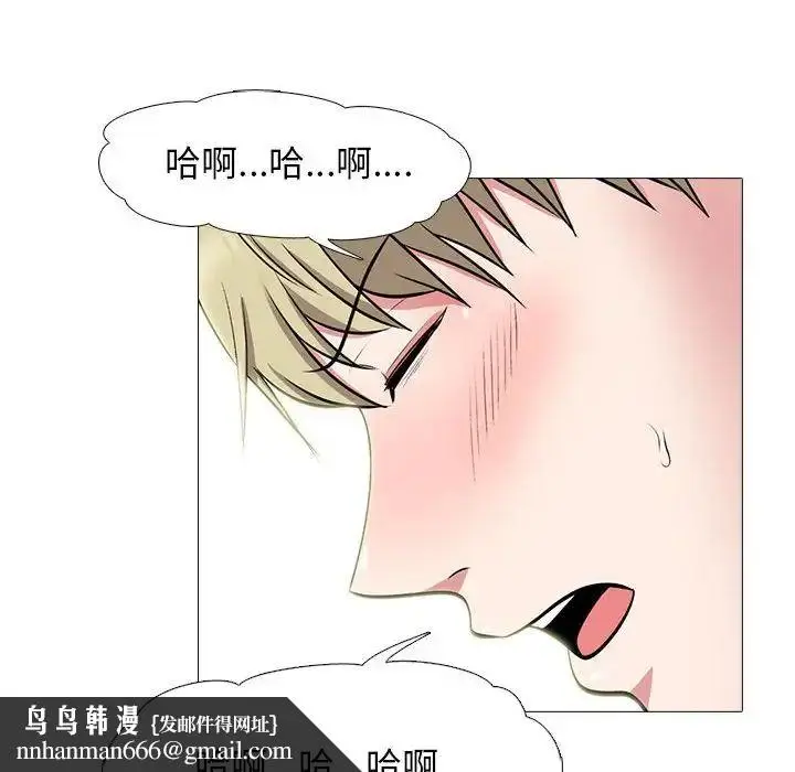 漫画《心机女教授》第108话第64张图