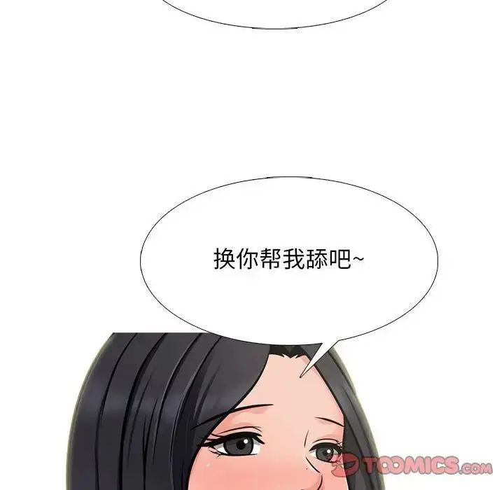 漫画《心机女教授》第108话第66张图