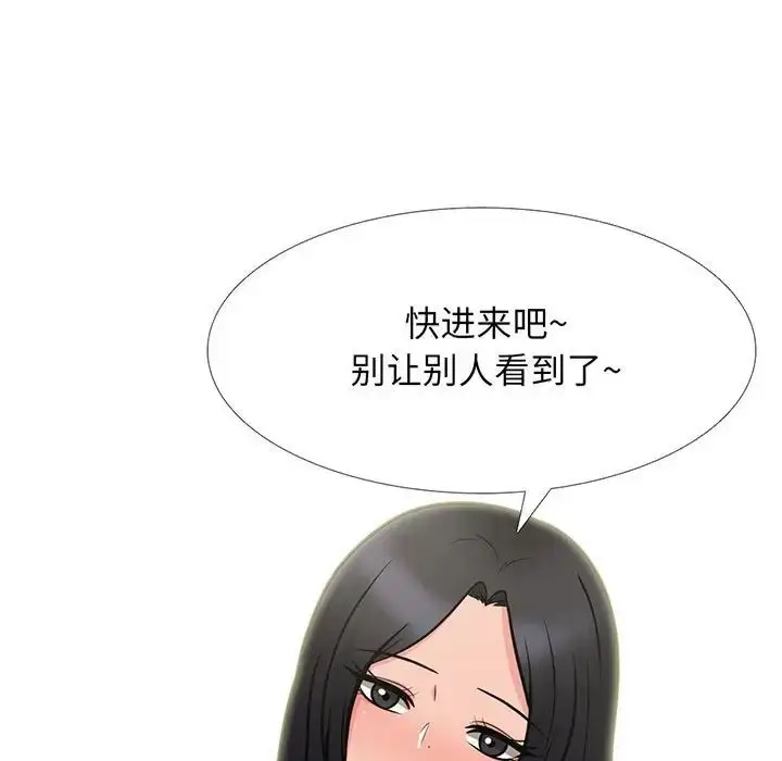 漫画《心机女教授》第108话第7张图