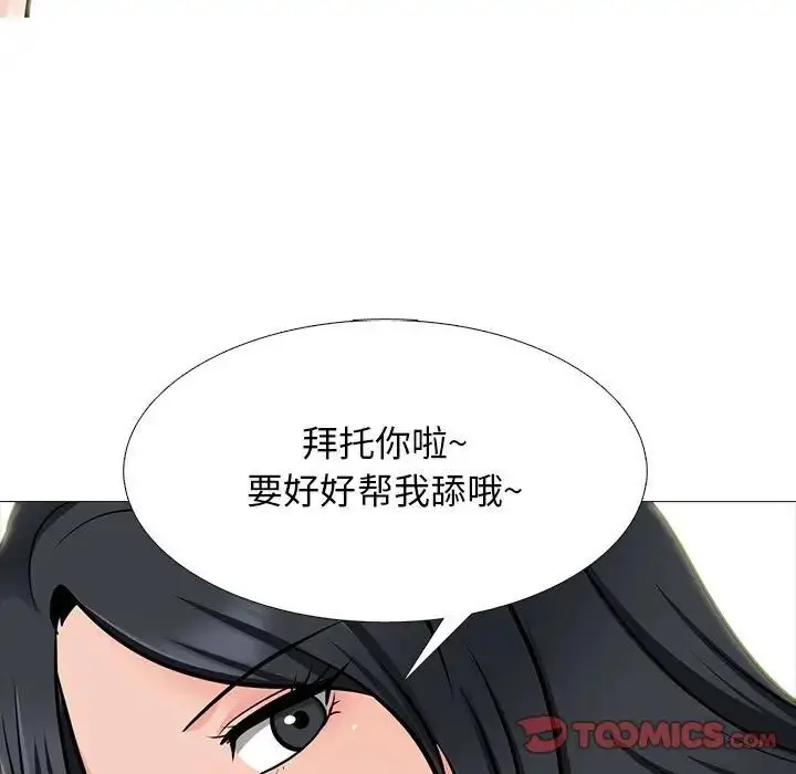 漫画《心机女教授》第108话第75张图