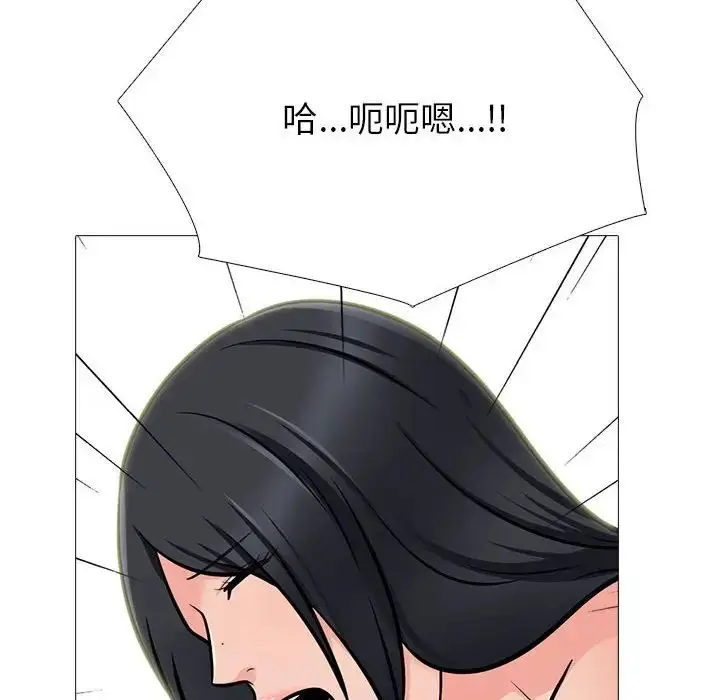 漫画《心机女教授》第108话第82张图