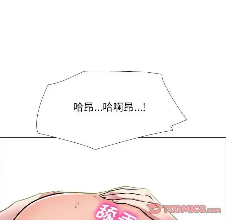 漫画《心机女教授》第108话第84张图