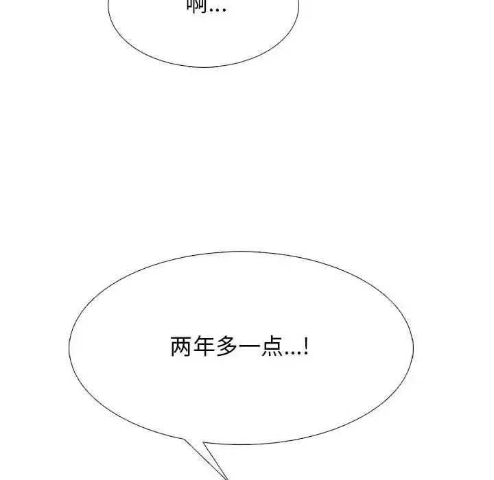 漫画《心机女教授》第108话第91张图