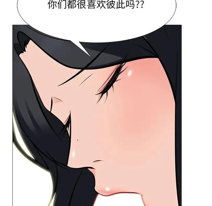 漫画《心机女教授》第108话第95张图