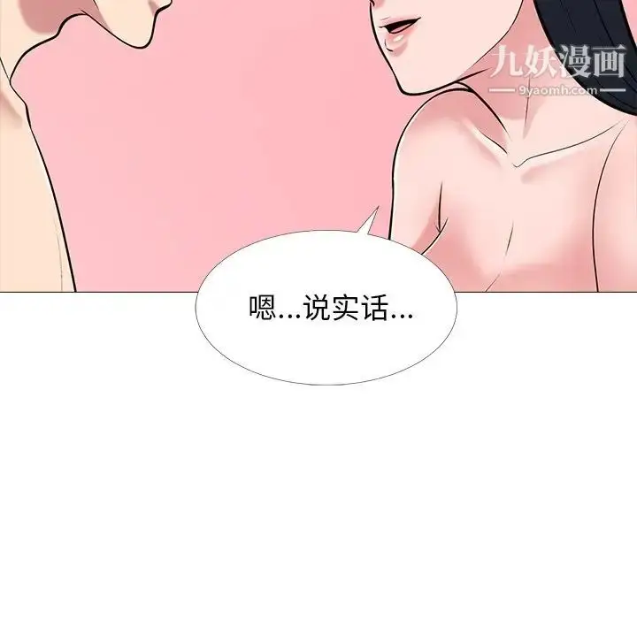 漫画《心机女教授》第83话第106张图