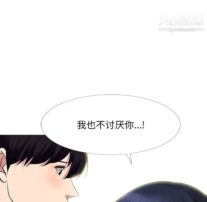 漫画《心机女教授》第83话第107张图