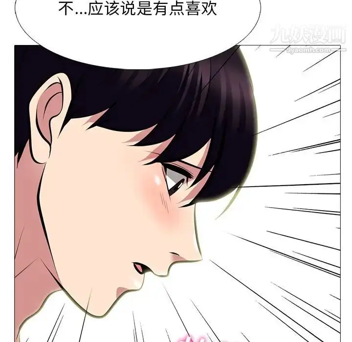 漫画《心机女教授》第83话第109张图
