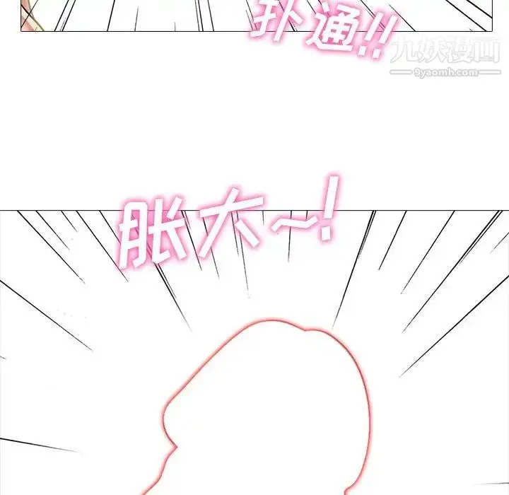 漫画《心机女教授》第83话第110张图