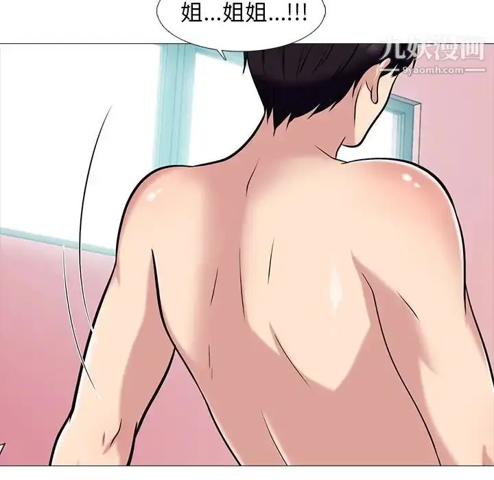 漫画《心机女教授》第83话第115张图